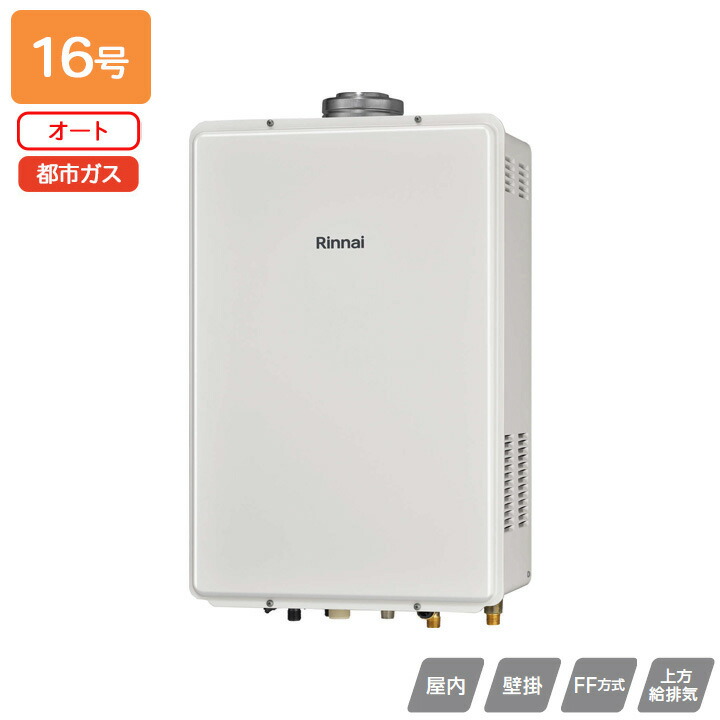 Rinnai RUS-V560 (SL) 給湯器 壁掛け式　2019年1月製造 Rinnai RUS-V560 (SL) 給湯器 壁掛け式 2019年1月製造