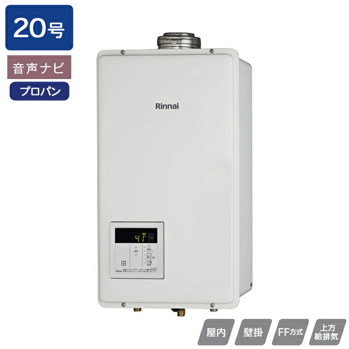 Rinnai ガス給湯器【RUX-V2405FFUA(A)】都市ガス 20A 楽天市場】【RUX-V2015SFFBA(A)-E】リンナイ ガス給湯専用機 RUX