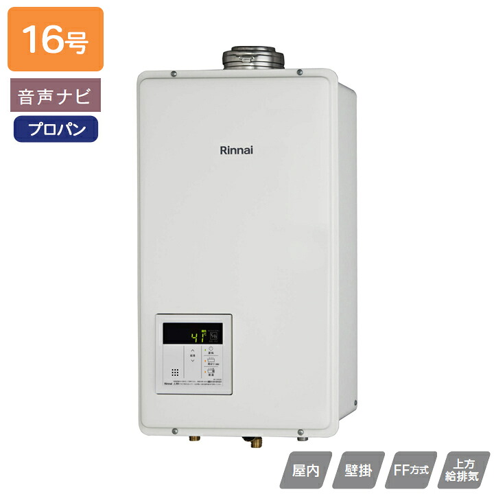 楽天市場】【RUX-V1615SFFBA(A)-E】リンナイ ガス給湯専用機 RUX-V