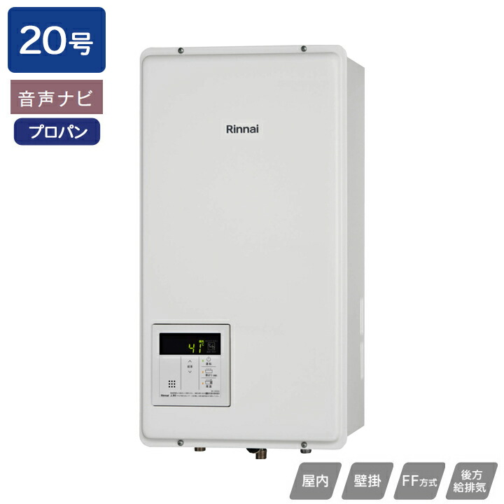 楽天市場】【RUX-V1615SFFBA(A)-E】リンナイ ガス給湯専用機 RUX