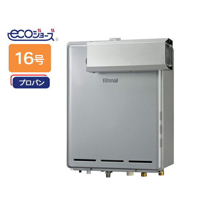【RUF-E1616SAA(A)-T】リンナイ ガスふろ給湯器 オート アルコーブ設置型 16号 プロパン RINNAI