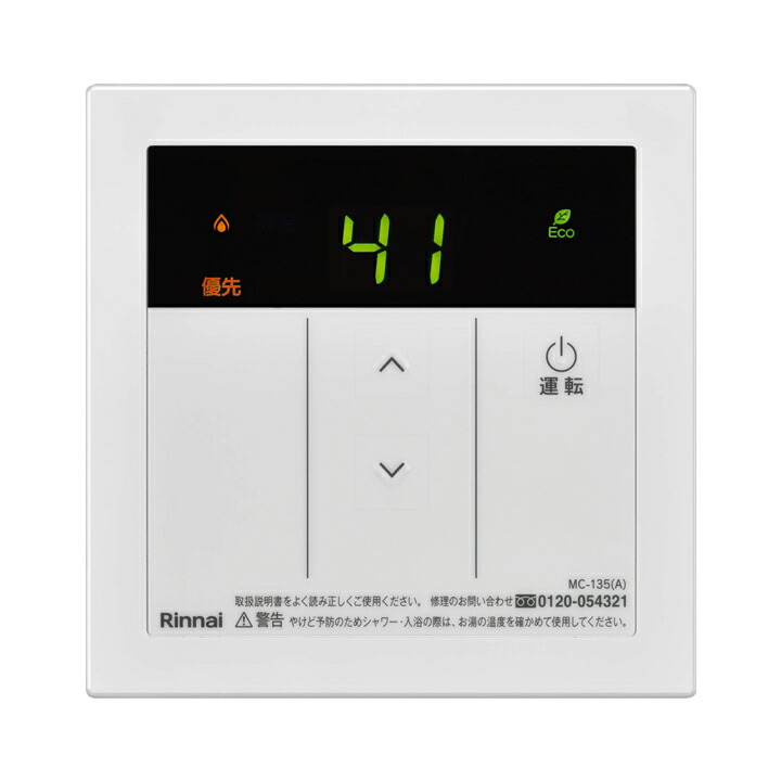 楽天市場】【MBC-302VC(C)】リンナイ 取扱説明書付 浴室・台所