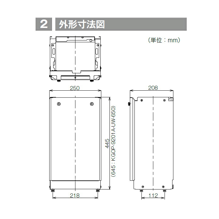 【KGOP-9201A-UW】リンナイ ガス給湯器オプション 据置台 RINNAI｜コンパルト 店