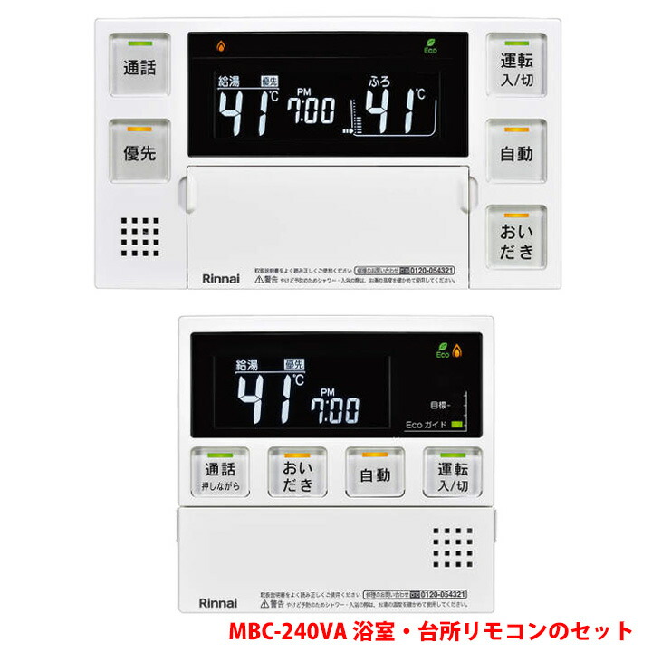 台所リモコン×2専用ページ 221949.jpg