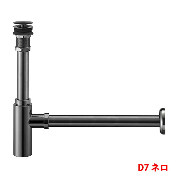 【H7610-D7-32】三栄 洗面用品 アフレナシボトルトラップ ※受注生産品 SANEI