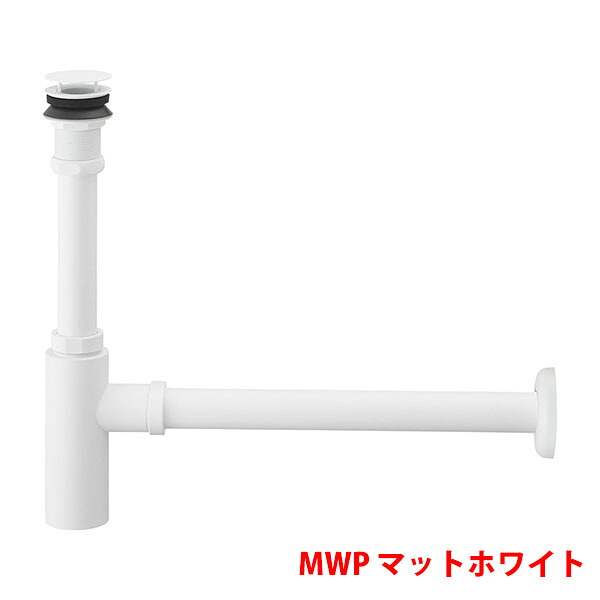 【H7610-MWP-32】三栄 洗面用品 アフレナシボトルトラップ ※受注生産品 SANEI｜コンパルト 店