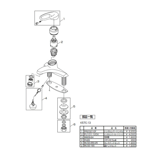 特価】 シングル洗面混合栓 SANEI K57C-13 - その他 - www.constances.org