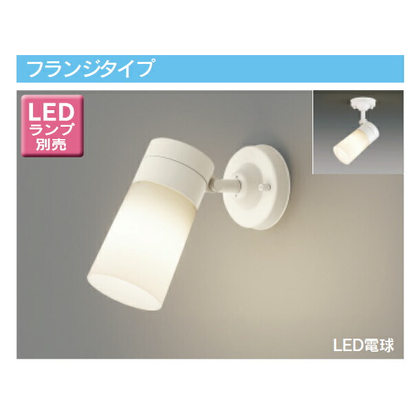 【LEDS88027F】東芝 LED電球（E26）T形（専用） スポットライト フランジタイプ 【toshiba】
