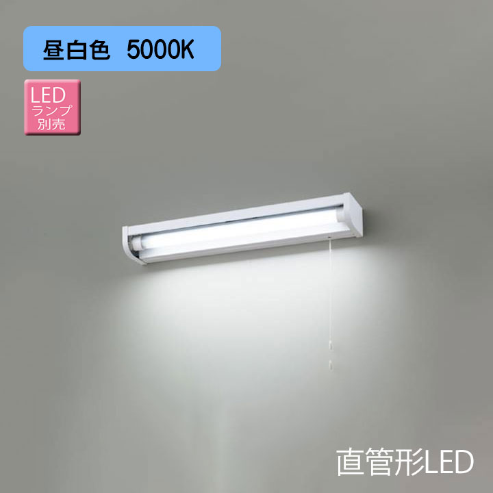 楽天市場】【LEDB83133】東芝 電源内蔵直管形LEDランプ キッチン 楽天市場】【LEDB83133】東芝 電源内蔵直管形LEDランプ キッチン