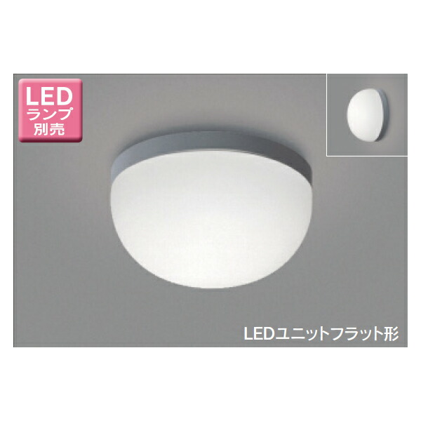 楽天市場】【LEDG85902(W)N】東芝 LEDユニットフラット形 浴室灯