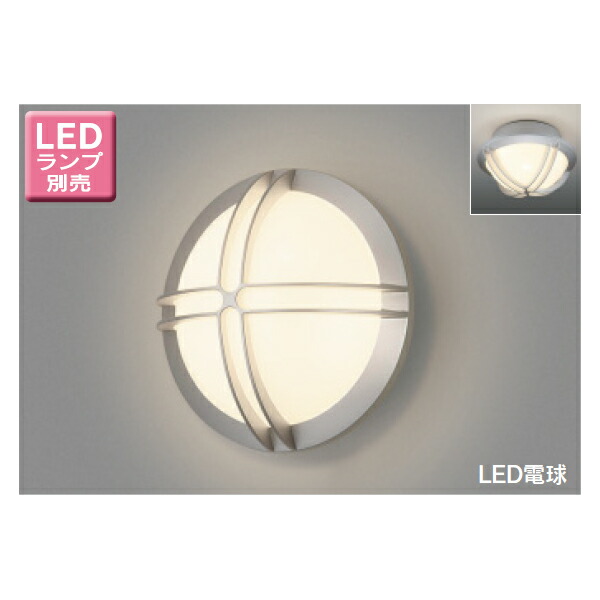 【LEDB88926(S)】東芝 LED白熱電球（特定化照明ランプ） アウトドア 車寄せ灯 検知器なし手合い 天壁兼用 【toshiba】