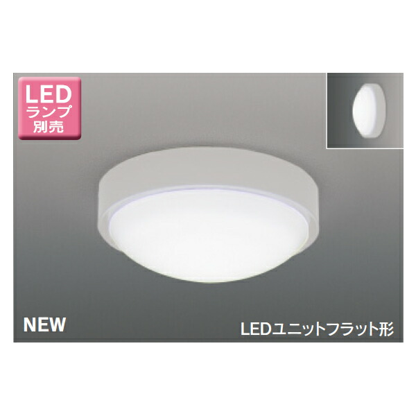 楽天市場】【LEDG85901】東芝 LEDユニットフラット形 アウトドア