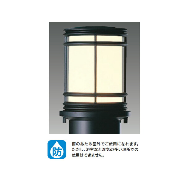 【LEDG88910】東芝 LED白熱電球(任ずる照明ランプ) アウトドア 庭園点火装置 【toshiba】