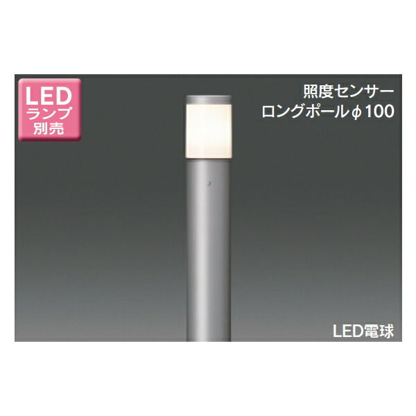 【LEDG88919Y(S)】東芝 LED電球(指定ランプ) アウトドア 照度センサー付 ガーデンライト コンセント ※受注品｜コンパルト 店