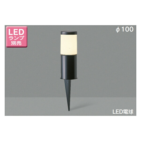【LEDG88905】東芝 LED電球(指定ランプ) アウトドア スパイク式 ガーデンライト コンセント 【toshiba】