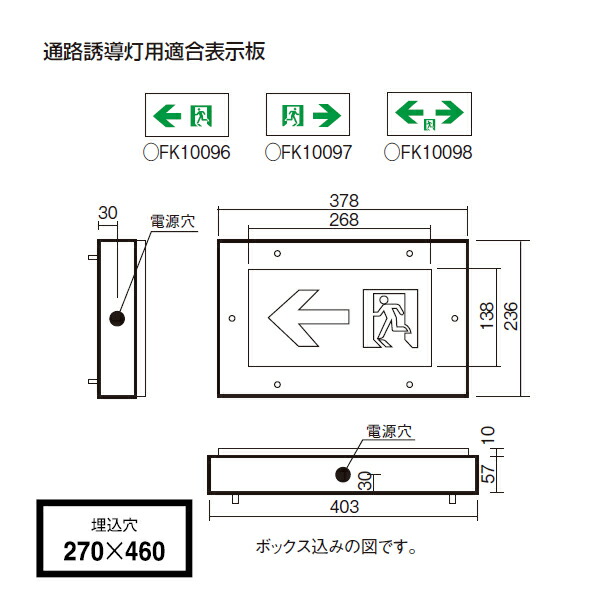 大決算セール パナソニック LED誘導灯コンパクトスクエア 天井埋込型 B