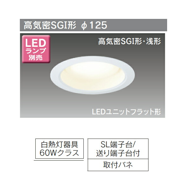 楽天市場】【LEDD-10045N-LD9】東芝 LED一体形ダウンライト 9000