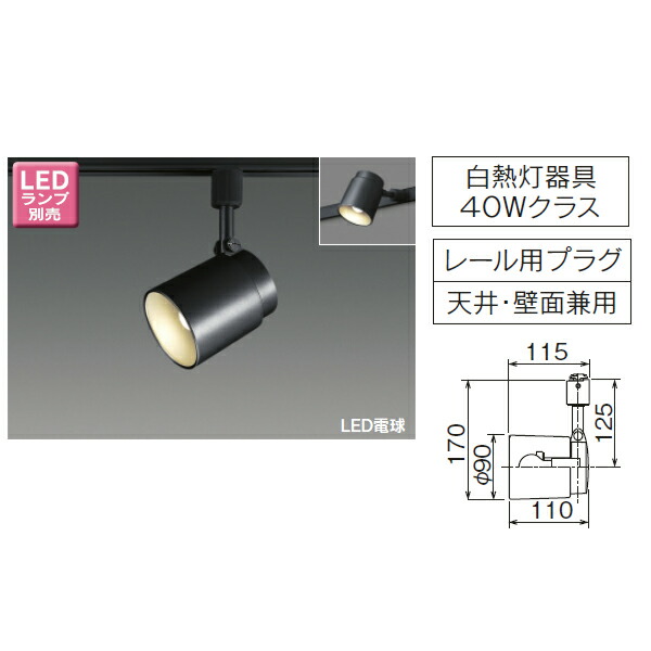 東芝　LED電球E17ミニクリプトン形スポットライトLEDS-88002R(K) TOSHIBA 東芝 LEDスポットライト 直付用 フランジタイプ 床置