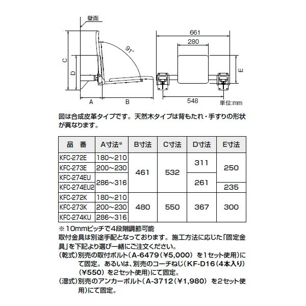 肘掛け手すり(壁付式・背もたれ付)