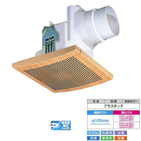 【DVF-A14KC4】東芝 導管用換気ファン 丸穴初っ切り導管用 標準尺度透かし彫り サニタリー用 【TOSHIBA】