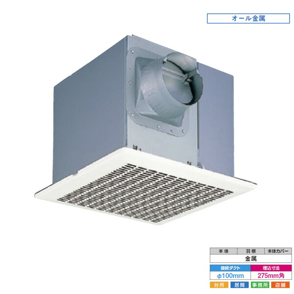 楽天市場】【VD-20Z13】三菱 ダクト用換気扇 天井埋込形 台所用