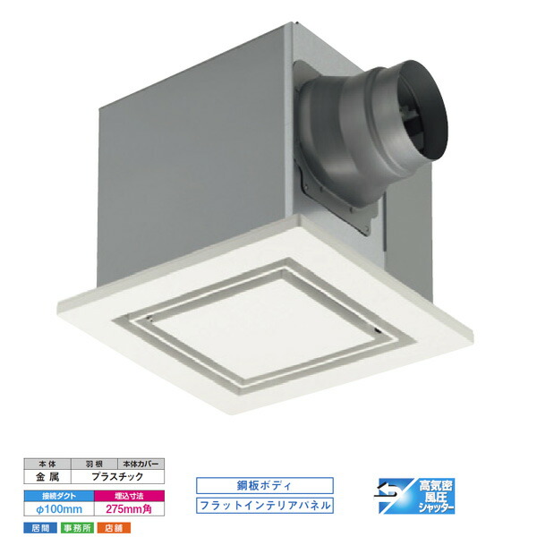 【DVF-T18FVS】東芝 ダクト用換気扇 細管形 インテリア格子・フラットインテリアパネル 居間・事務所・店舗用 【TOSHIBA】