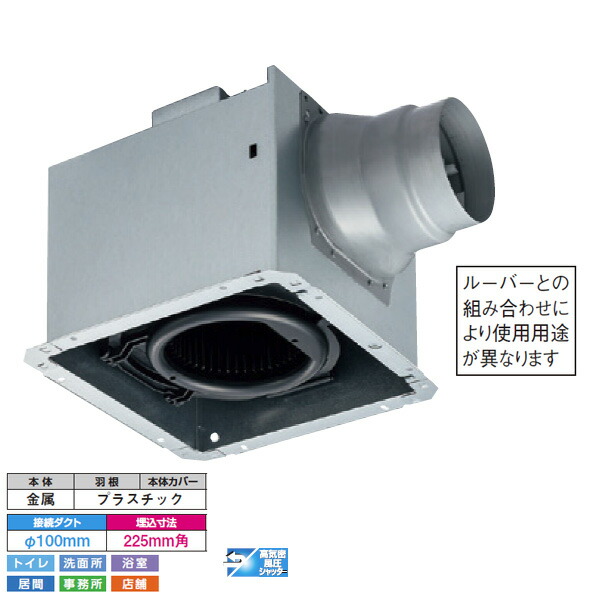 【DVF-XT14DX】東芝 ダクト用換気扇 低騒音形 サニタリー用 ルーバー（本体カバー）別売 【TOSHIBA】
