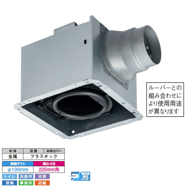 【DVF-XT14QD】東芝 ダクト用換気扇 低騒音形 サニタリー用 ルーバー（本体カバー）別売 【TOSHIBA】