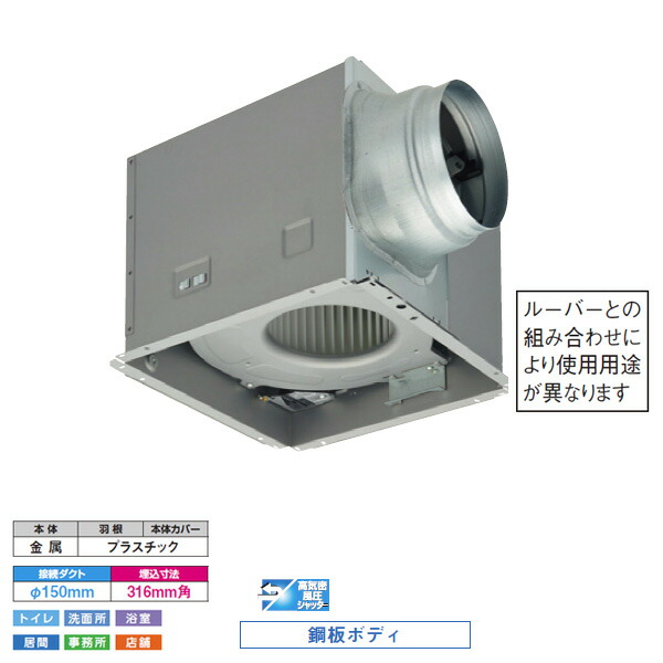 【DVF-XT20Y】東芝 ダクト用換気扇 低騒音形 サニタリー用 ルーバー（本体カバー）別売 【TOSHIBA】