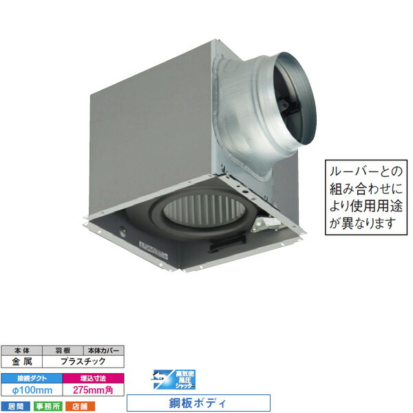 【DVF-XT18QD】東芝 ダクト用換気扇 低騒音形 ルーバー（本体カバー）別売 居間・事務所・店舗用 【TOSHIBA】