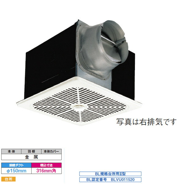 【DVF-20MQB】東芝 ダクト用換気扇 優良住宅部品 スタンダード格子／メタルルーバー 台所用 右排気 BL認定品 【TOSHIBA】