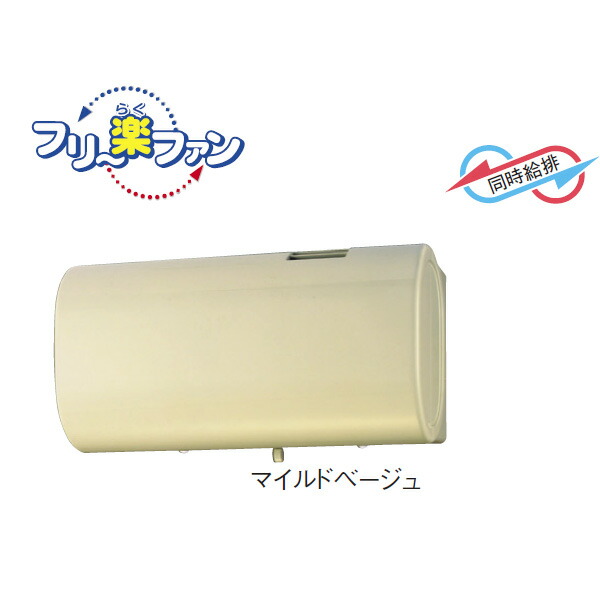 【VFP-14JD(C)】東芝 パイプ用ファン 同時給排気形 シロッコファン 居間用 【TOSHIBA】
