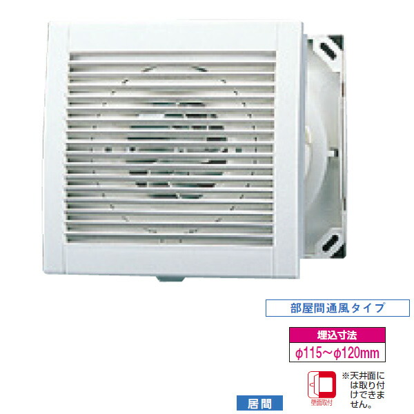 【VFP-8ZRSJ】東芝 パイプ用ファン 圧力形 部屋間通風タイプ 居間用 【TOSHIBA】