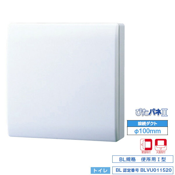 【VFP-8X2B】東芝 パイプ用ファン 圧力形 優良住宅部品タイプ トイレ用 BL認定品 【TOSHIBA】