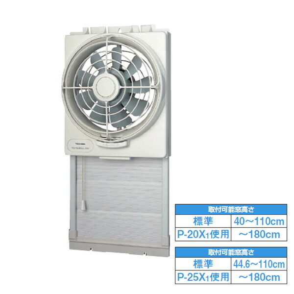 東芝(TOSHIBA) 窓用換気扇 【VFW-25X2】 Amazon | 東芝(TOSHIBA) 窓用換気扇 【VFW-25X2】 | 換気扇