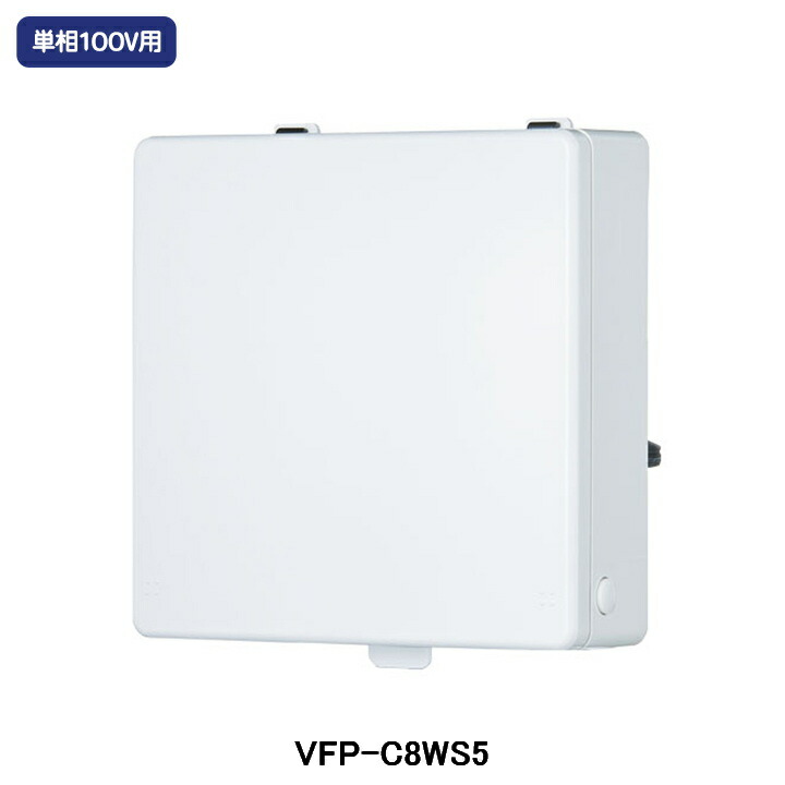 【VFP-C8WS5】東芝 換気扇 パイプファン 風量形 パネルタイプ サイレントクリーンファン プチファン トイレ・洗面所・居間用 単相100V用
