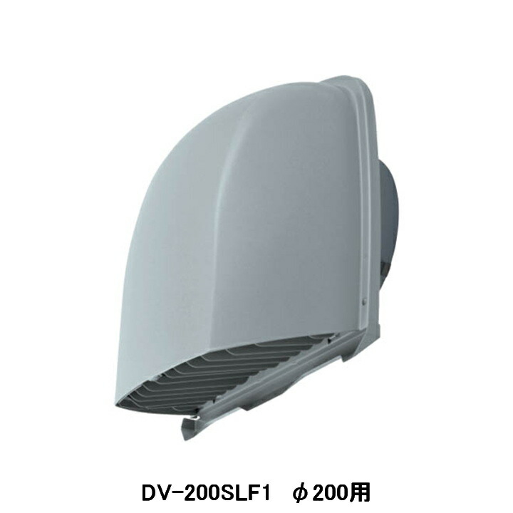 【DV-200SLF1】東芝 換気扇 業務用・全熱交換ユニット 別売部品 長形パイプフード ステンレス製 ガラリ付 ライトグレー塗装 φ200用｜コンパルト 店