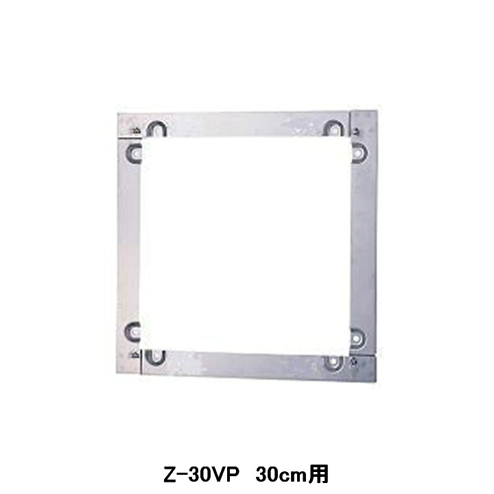 【Z-30VP】東芝 産業用換気扇 別売部品 有圧換気扇用絶縁枠 ステンレス製