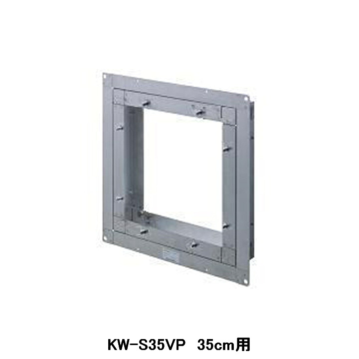 【KW-S35VP】東芝 産業用換気扇 別売部品 有圧換気扇用スライド取付枠 ステンレス製|コンパルト 店