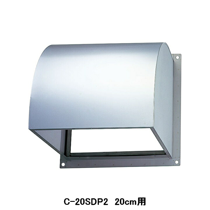 【C-20SDP2】東芝 産業用換気扇 別売部品 有圧換気扇用 防火ダンパー付ウェザーカバー ステンレス製|コンパルト 店