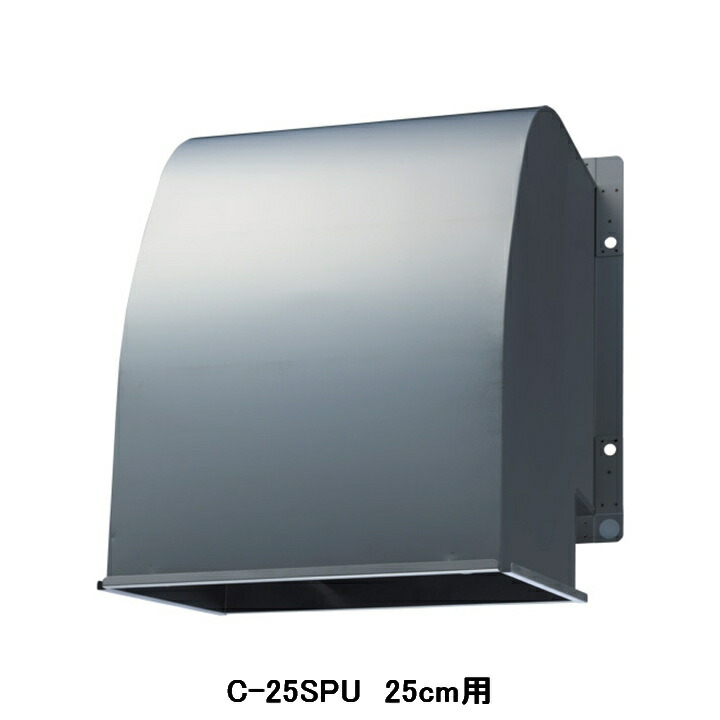 【C-25SPU】東芝 産業用換気扇 別売部品 有圧換気扇用給排気形ウェザーカバー ステンレス製