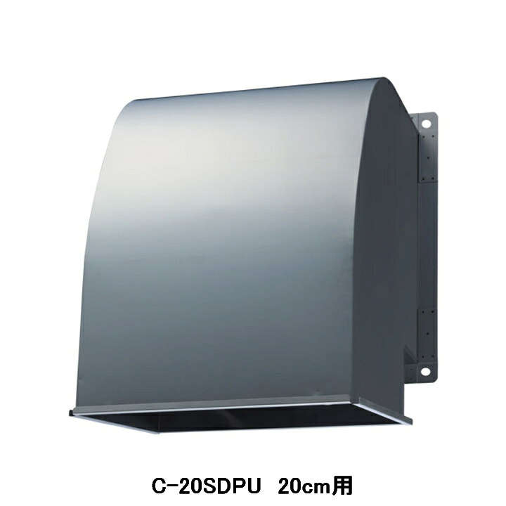 【C-20SDPU】東芝 産業用換気扇 別売部品 有圧換気扇用防火ダンパー付給排気形ウェザーカバー ステンレス製｜コンパルト 店