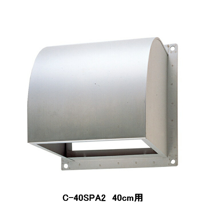 【C-40SPA2】東芝 産業用換気扇 別売部品 インテリア有圧換気扇・有圧換気扇ステンレス形用ウェザーカバー ステンレス製 11,465円