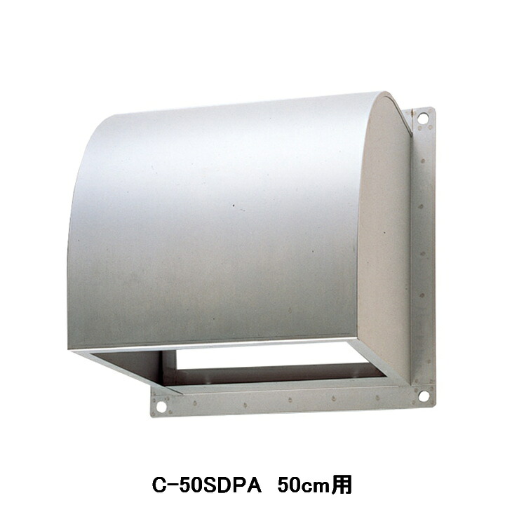 【C-50SDPA】東芝 産業用換気扇 別売部品 インテリア有圧換気扇・有圧換気扇ステンレス形用防火ダンパー付ウェザーカバー ステンレス製｜コンパルト 店