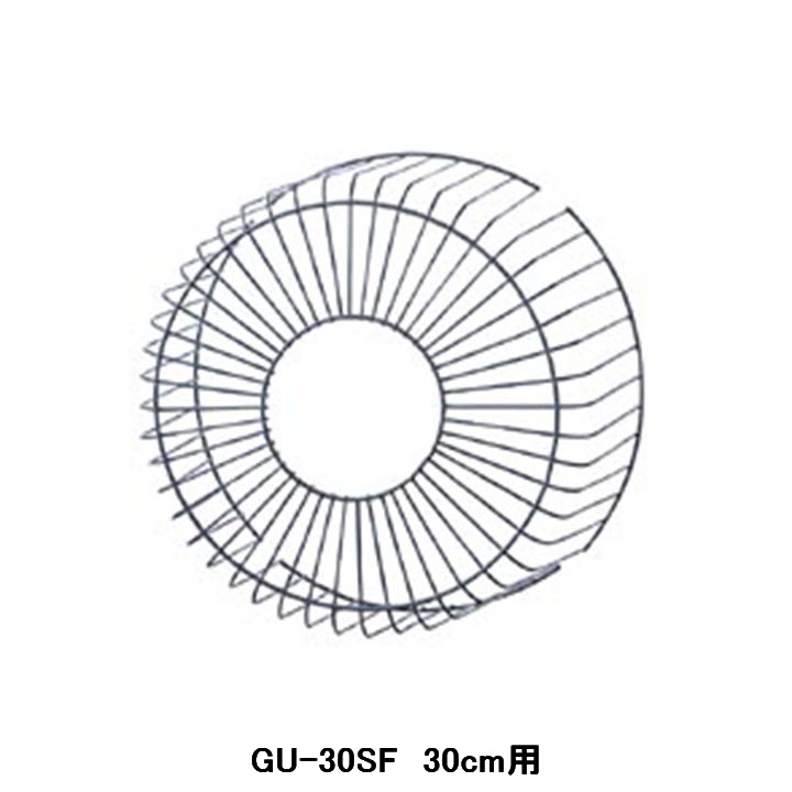 【GU-30SF】東芝 産業用換気扇 別売部品 有圧換気扇ステンレス形用保護ガード ステンレス製 高耐食形用 受注生産品