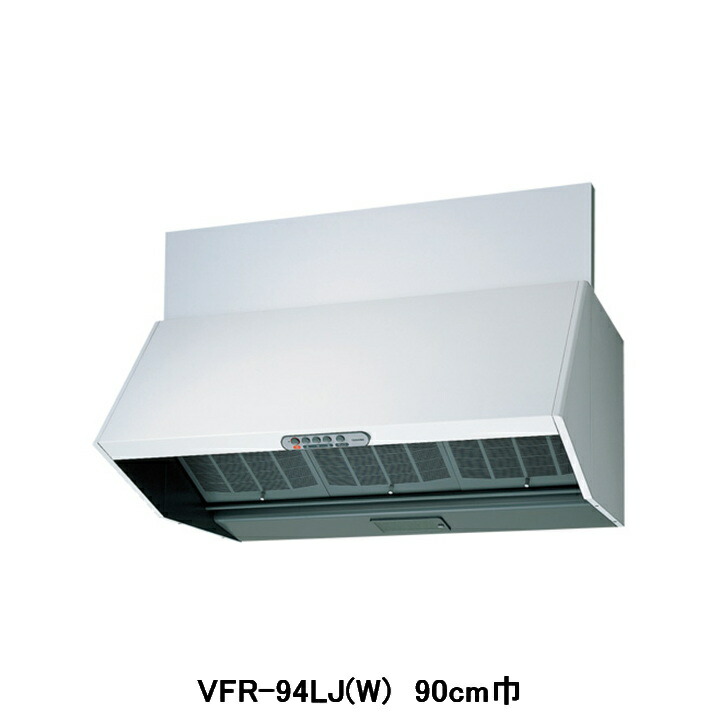 東芝 VFR-94LJ(W) ホワイト [レンジフードファン (三分割構造・シロッコファンタイプ・基本タイプ・90cm巾)] 楽天市場】【VFR-94LJ(W)】東芝 換気扇 レンジフードファン 深形 三