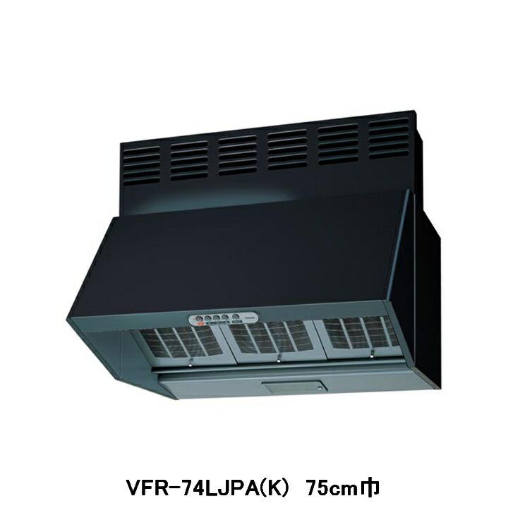 東芝 VFR-94LJ(K) ブラック [レンジフードファン (三分割構造・シロッコファンタイプ・基本タイプ・90cm巾)] 楽天市場】【VFR-94LJPA(K)】東芝 換気扇 レンジフードファン 深形 三