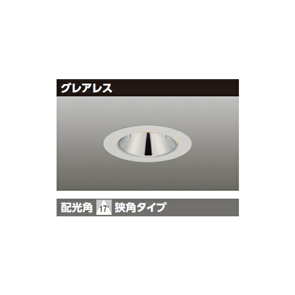 【LEDD-05304L2V-RD1】東芝 LED小径ダウンライト 埋込穴 φ50 【TOSHIBA】