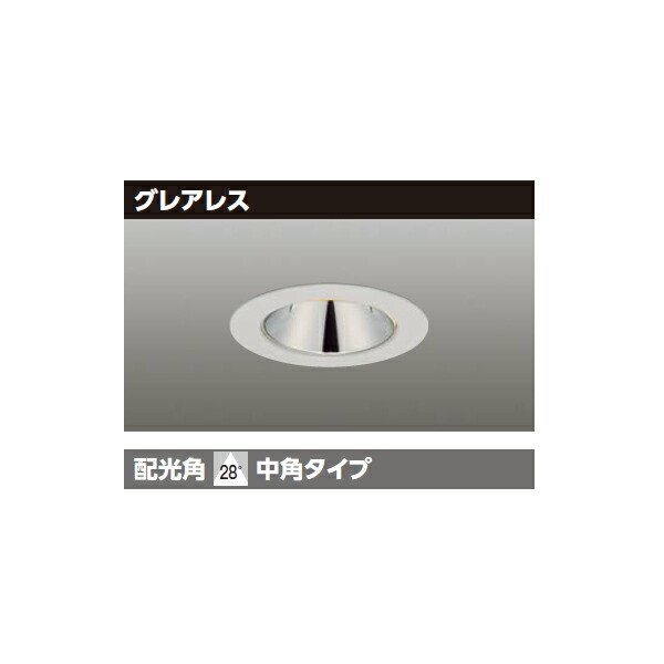 【LEDD-05305LV-RD1】東芝 LED小径ダウンライト 埋込穴 φ50 【TOSHIBA】 26,193円