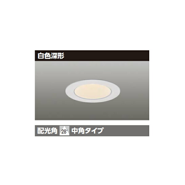 【LEDD-05305L-RD1】東芝 LED小径ダウンライト 埋込穴 φ50 【TOSHIBA】